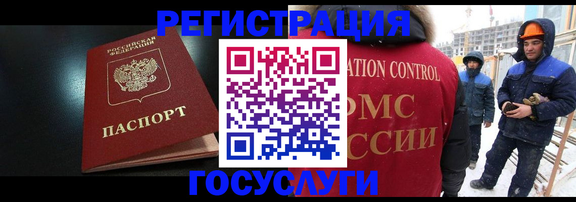 прописка законно в Железногорске