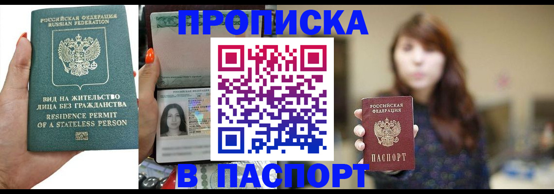 временная регистрация надежно в Железногорске