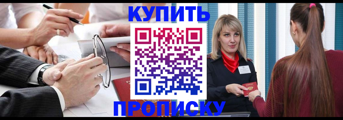 временная регистрация гарантия в Железногорске